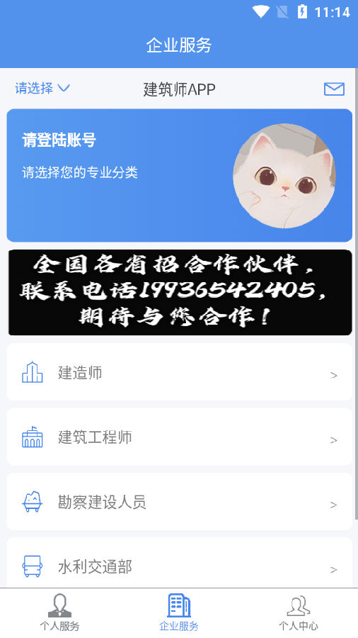 易才通招聘v1.0.0 手机版