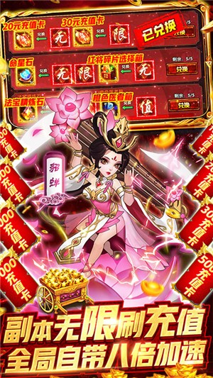 龙回三国bt版 安卓版v200031