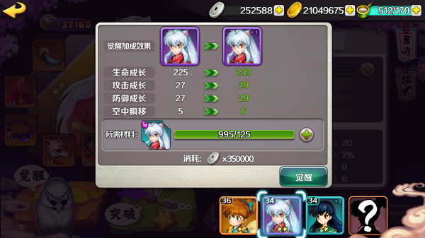 犬夜叉觉醒九游版 安卓版v11.5.05(4)