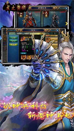 龙之契约折扣版 安卓版v1.0.11