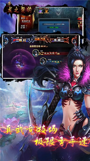 龙之契约高爆版 安卓版v1.0.11