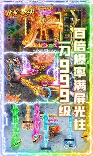 屠龙圣域飞升版 安卓版v1.0