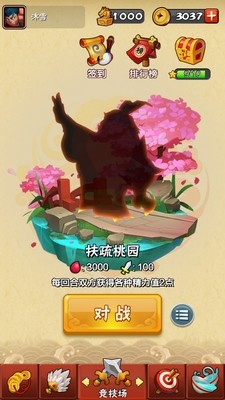 挑斗三国百度版 安卓版v1.0(1)