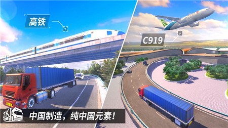 中国卡车之星无限金币时间版 安卓版v1.2.6(1)