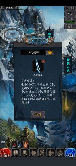 奇迹之放置王者 安卓版v1.0(1)