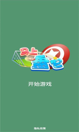 马上盘它 安卓版v1