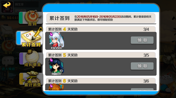 犬夜叉觉醒九游版 安卓版v11.5.05(5)