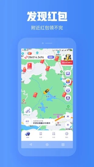 汽车城市 安卓版v1.0.1