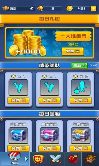 暴走的橡皮人 安卓版v1.2.4