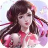 念念仙缘 安卓版v1.0