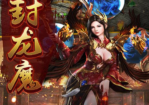 斗法天地手机号登录版本下载