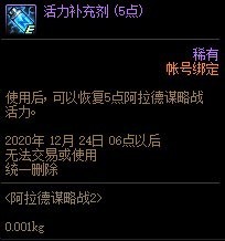 dnf阿拉德谋略战第二季奖励一览 dnf阿拉德谋略战第二季成就有哪些(2)