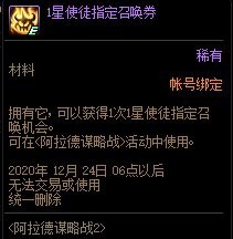 dnf阿拉德谋略战第二季奖励一览 dnf阿拉德谋略战第二季成就有哪些(10)