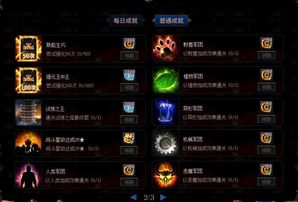dnf阿拉德谋略战第二季奖励一览 dnf阿拉德谋略战第二季成就有哪些(5)