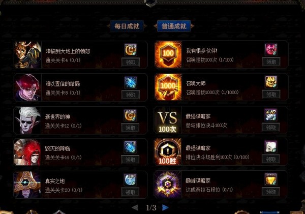 dnf阿拉德谋略战第二季奖励一览 dnf阿拉德谋略战第二季成就有哪些(4)