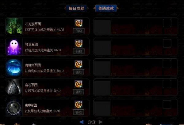 dnf阿拉德谋略战第二季奖励一览 dnf阿拉德谋略战第二季成就有哪些(6)