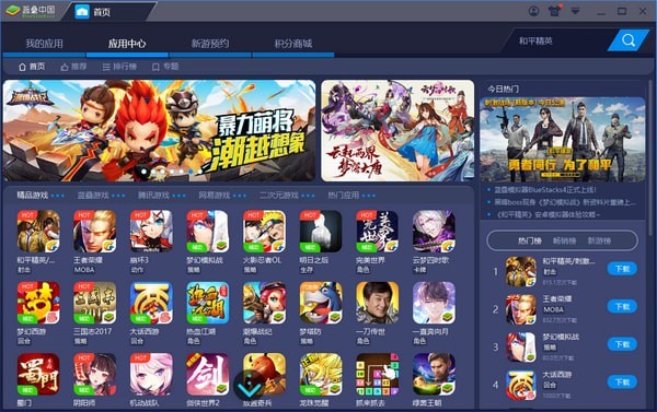 BlueStacks蓝叠3 WinXP版 v3.1.21.725官方版