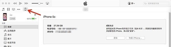 同步助手(同步你的iPad、iPhone) v3.6.1.0官方版