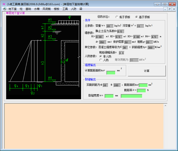 小虎工具箱下载 v1.1.0.0免费版  (1)