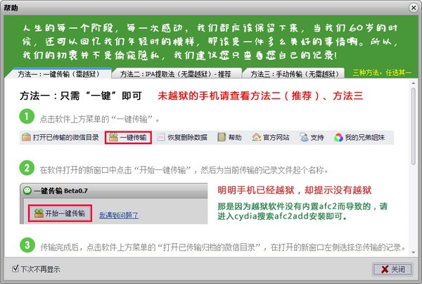 微信记录恢复助手 v1.20.8008.1苹果版