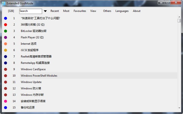 Extended GodMode(系统实用程序) v1.0.2.9官方版