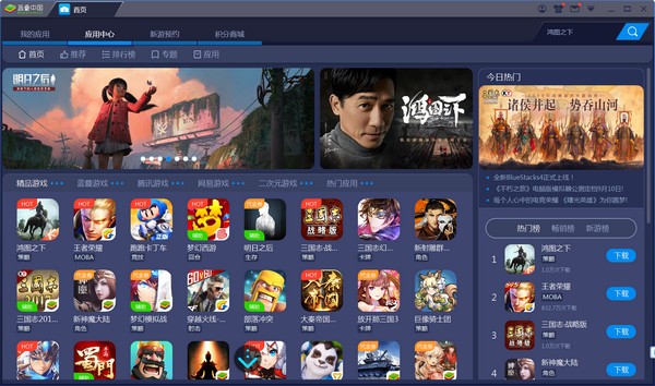 BlueStacksDev v3.1.21.747官方版