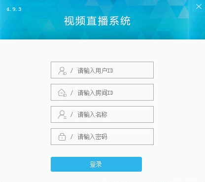 阳光网络课堂教师端下载 v4.9.0官方版  