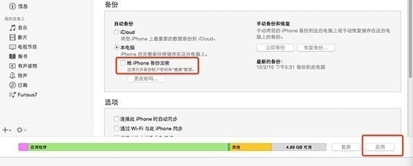 同步助手(同步你的iPad、iPhone) v3.6.1.0官方版