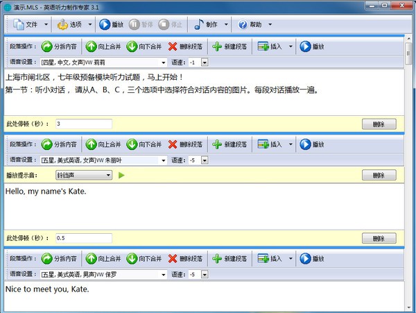 英语听力制作专家下载 v5.6官方版  