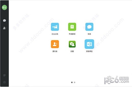 威思客下载 v3.8.5.2官方版  