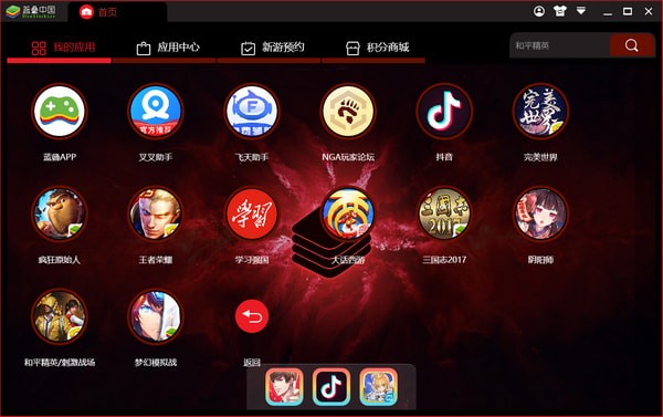 BlueStacks蓝叠3 WinXP版 v3.1.21.725官方版