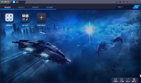 BlueStacksDev v3.1.21.747官方版