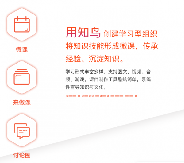 知鸟PC客户端下载 v5.5.0.230官方版  (2)