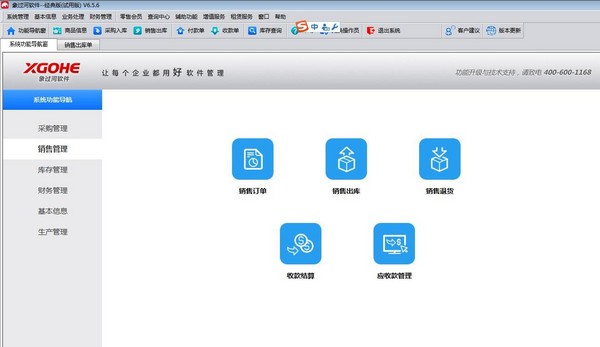 象过河进销存软件铝材版 v6.4.7官方版