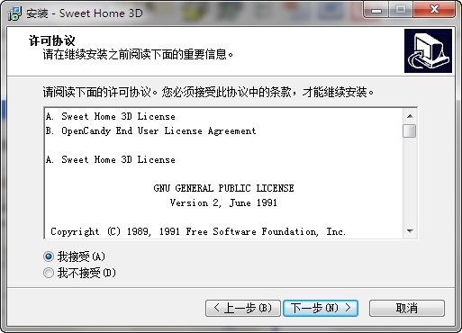 室内装潢设计软件(Sweet Home 3D) v6.4.2官方版
