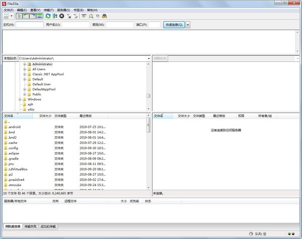 FileZilla(免费FTP客户端)下载 v3.51.0绿色中文版  