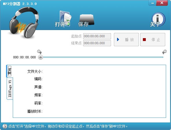 MP3分割器