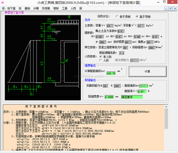 小虎工具箱下载 v1.1.0.0免费版  (2)