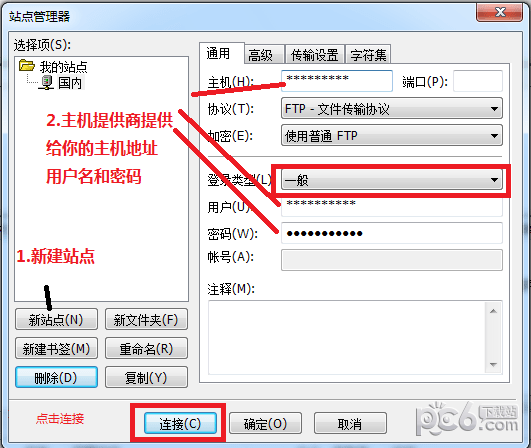 FileZilla(免费FTP客户端)下载 v3.51.0绿色中文版  (2)