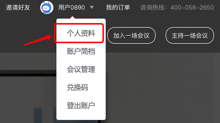Boom视频会议下载 v2.1.0官方电脑版  (6)