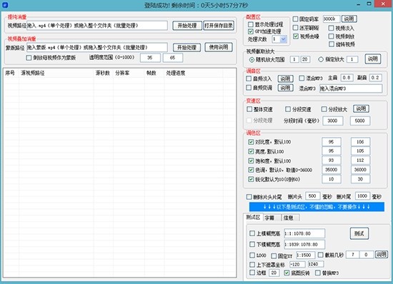 匠心短视频批量处理工具v1.0.0.0 免费版