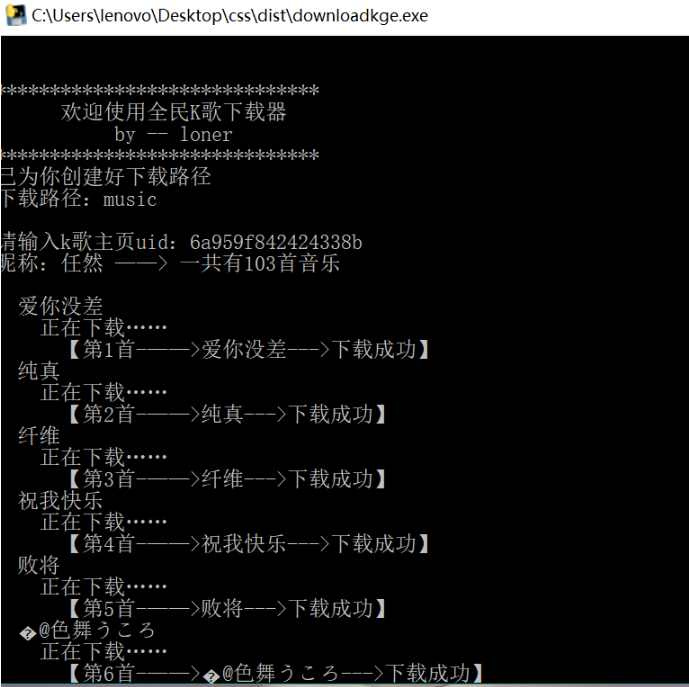 全民K歌免登录免VIP音乐下载器v1.0 免费版