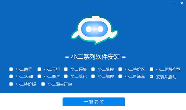小二工具箱v0.0.1.32 官方版