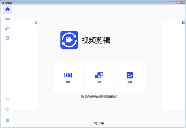 视频剪辑格式工厂v2.2.5 官方版