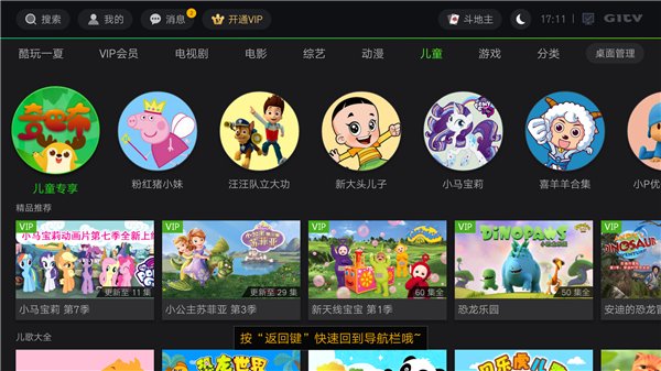 爱奇艺奇巴布app下载(16)