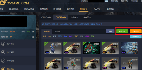 c5game手机客户端下载(3)