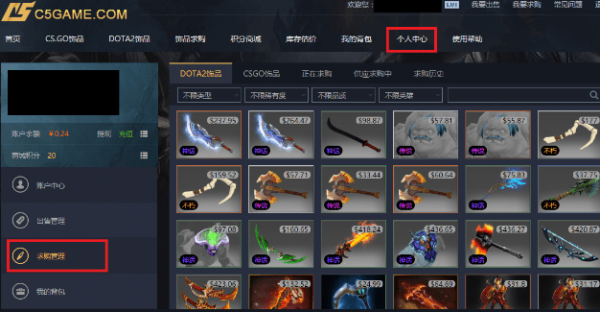 c5game手机客户端下载(6)