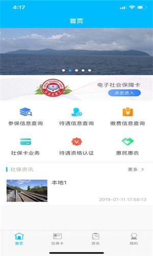 南充一卡通app下载