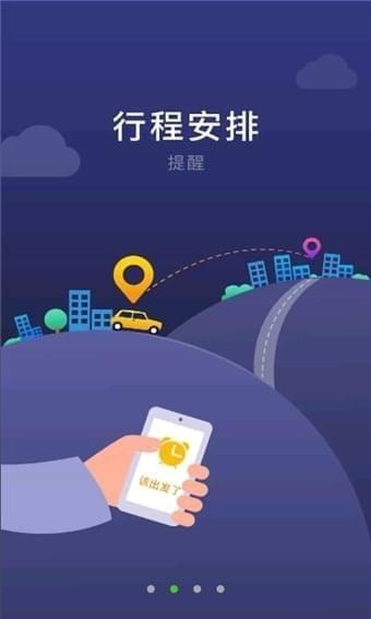 启辰智联app下载