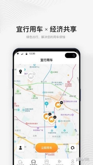 宜行宜停app下载(1)